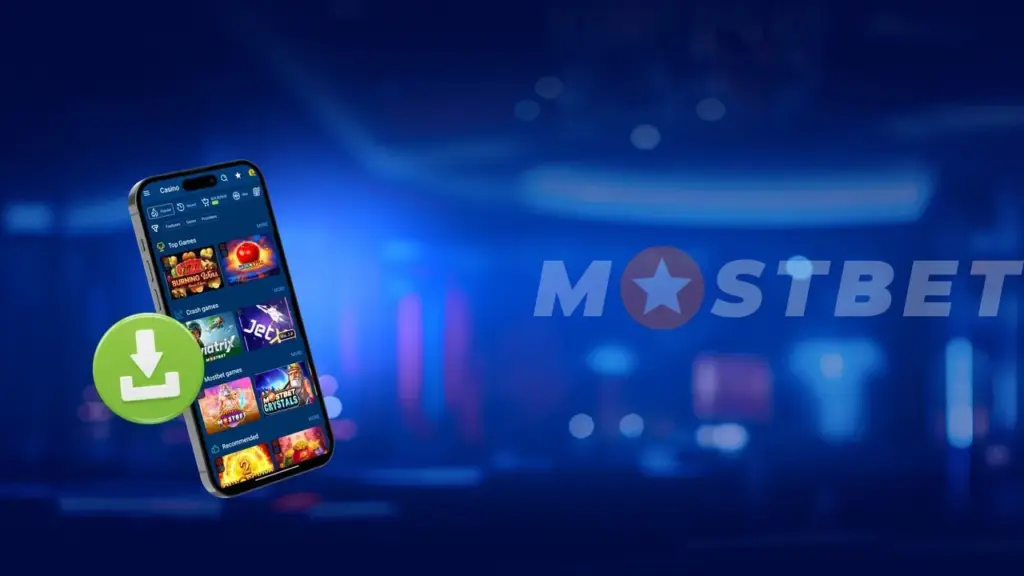 Почему стоит скачать Мостбет именно с нашего сайта