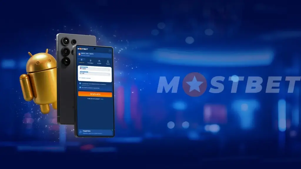 Скачать Mostbet APK на Android